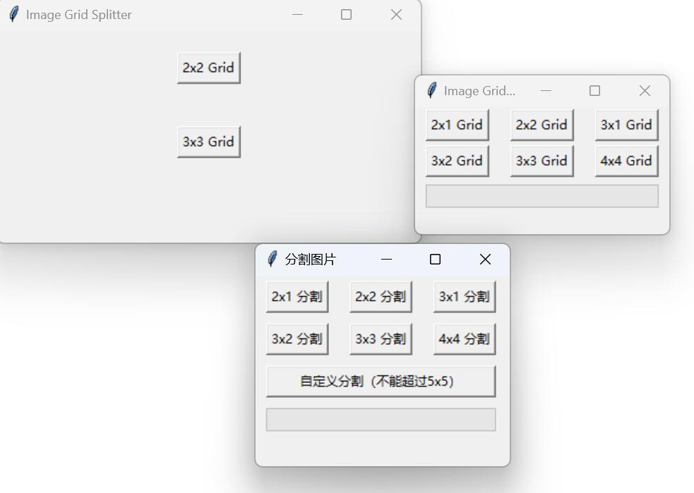 批量对图片多种切割的小工具 v1.0 绿色免费版