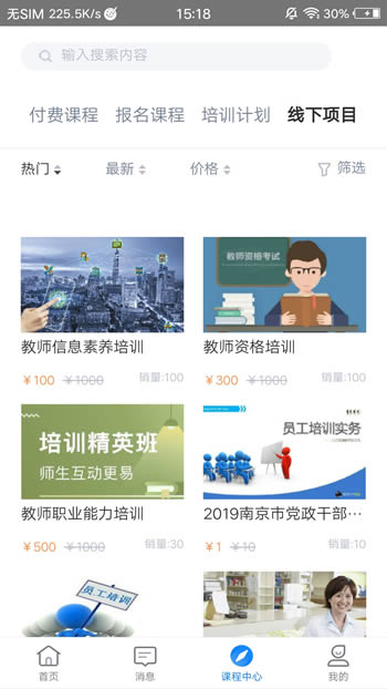 学起Plus(在线学习知识共享) v9.32.17 安卓版