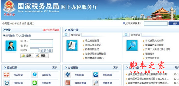 方欣科技服务平台 安装版