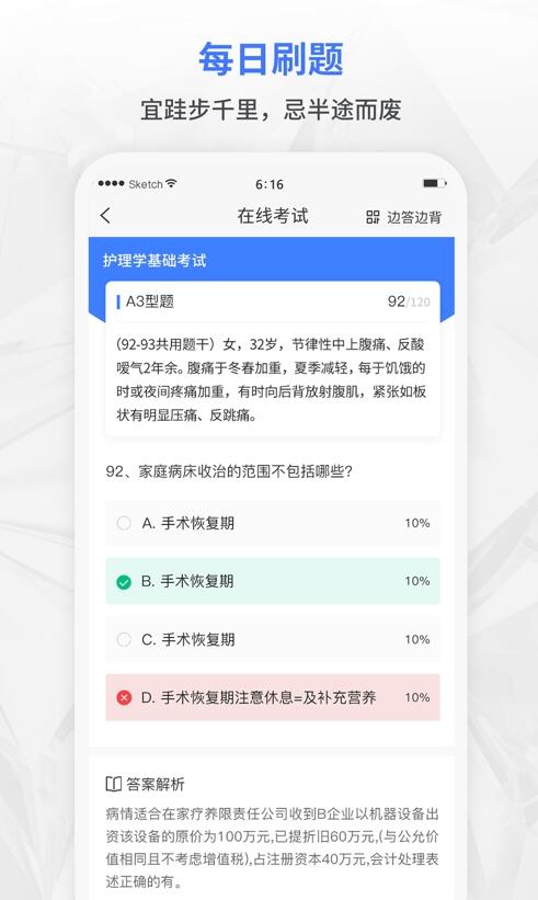合源医学 for android v1.5.9 安卓手机版