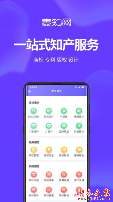 麦知logo商标设计 for Android V1.1.0 安卓手机版