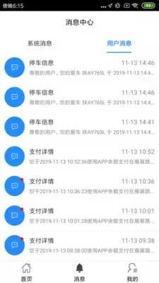 知行约位app for Android V1.1.1 安卓手机版