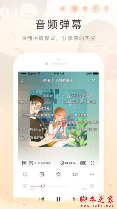 猫耳FM for iPhone V4.7.9 苹果手机版