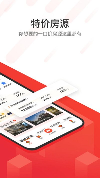 无忧找房大平台 for android v1.6.5 安卓手机版