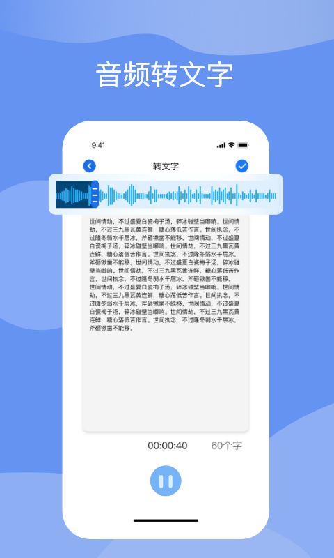 果果语音转文字app for android v1.3 安卓手机版