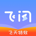 飞闪制作视频 for Android v5.2.9 安卓版