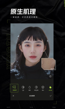 醒图(修图工具) 官方最新版 v13.9.0 安卓版