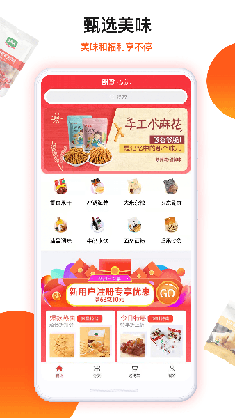 朗勤心选(手机购物软件) v1.1.117 安卓手机版