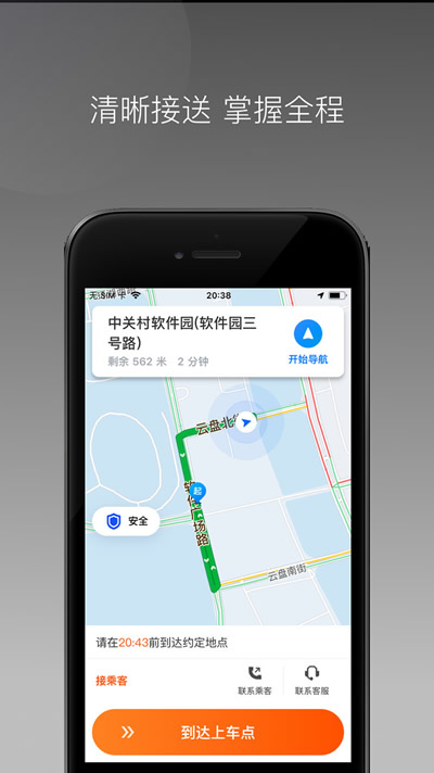 桐港叫车 for Android v1.8.0 安卓版