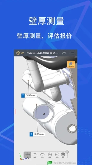 sview看图纸(手机看图) v11.0.2 苹果手机版