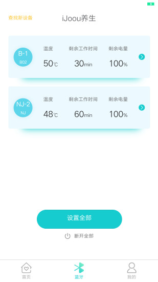 ijoou养生app for Android V2.2.3 安卓手机版