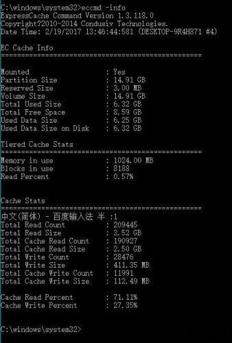 ExpressCache(硬盘缓存软件) v1.3.118.0 官方安装版