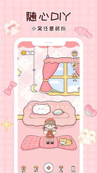 暖暖手帐(手机记账软件) v1.8.1 安卓手机版