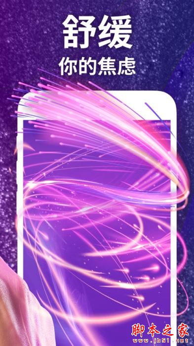 情绪平衡(你的日常情绪管家)for iPhone V1.23 苹果手机版