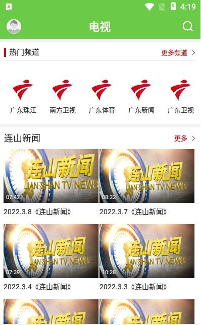 爱连山手机 for android v1.1.1 安卓手机版