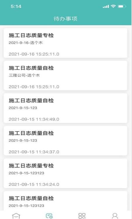 兴宏云检修 for android v1.0.9 安卓手机版