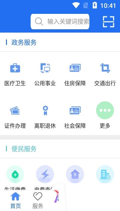 商通办app for Android v1.4.3 安卓版