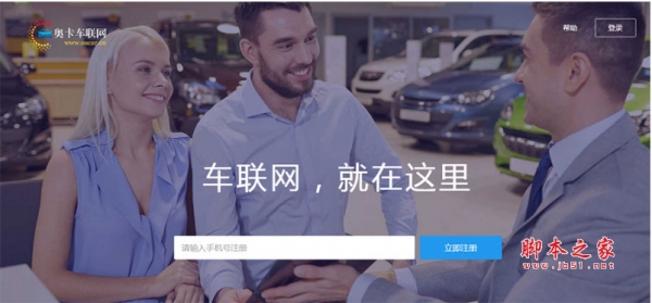 奥卡车务管理软件 v1.02 官方版