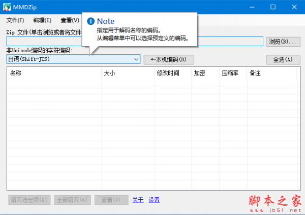 MMDZip(压缩工具) v1.0.2 免费绿色版
