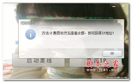 晴天网吧专用离线工具 V1.0 绿色版