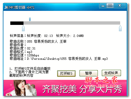 剪辑音乐软件 绿色版