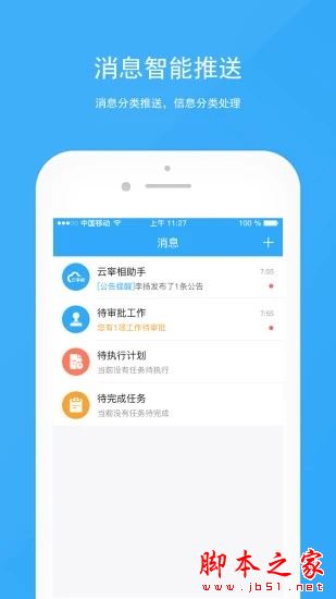 湖北日报 for iPhone V6.1.3 苹果手机版