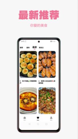 小厨房 for Android v1.0.0 安卓手机版
