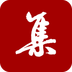 集大家书法app for Android v1.1.9 安卓手机版