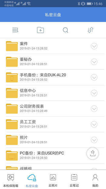 隐身侠加密宝 for Android v9.0.2 安卓版