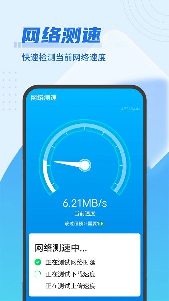 源源无忧清理王app for android v1.0.0 安卓手机版