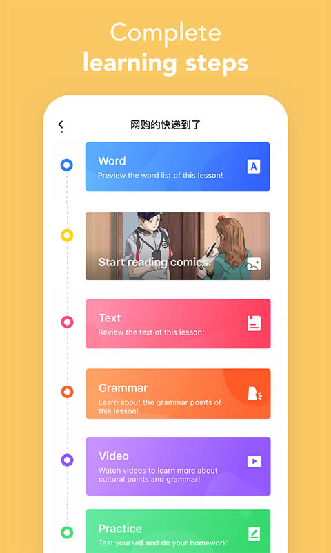 漫中文(漫画学习) for Android v4.0.7 安卓版