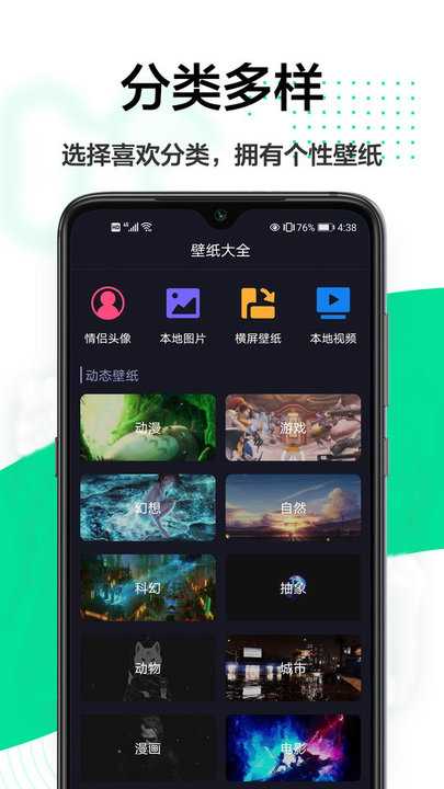 幻影主题壁纸APP for Android V1.1.0 安卓手机版