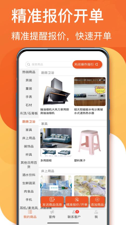 生意顺(销售管理应用) v9.0.23 安卓手机版