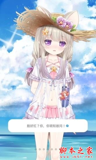 兽耳助手(二次元虚拟桌面助手) v4.0.9 安卓手机版