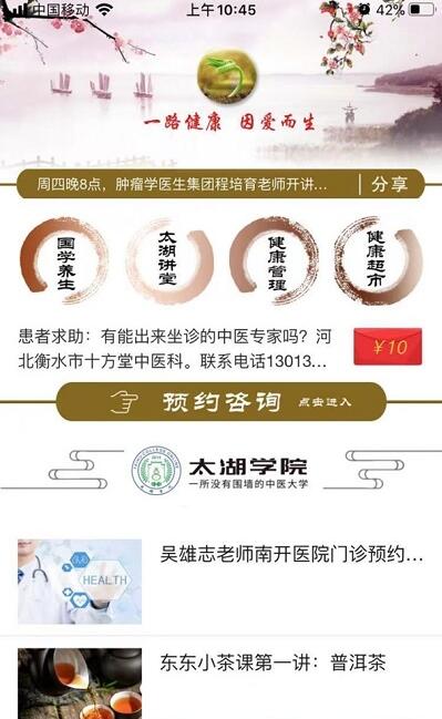 一路健康 for android v6.1.0 安卓手机版
