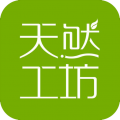 天然工坊 for Android v5.4.1 安卓版