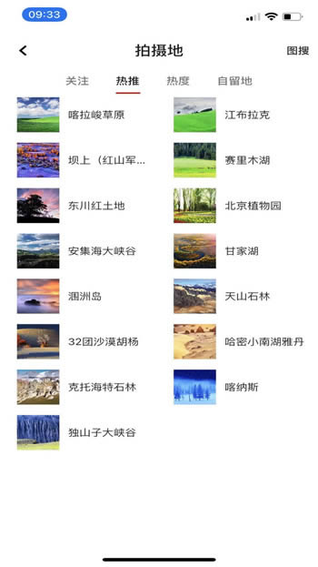 哪拍(摄影软件) v3.1.1 安卓版