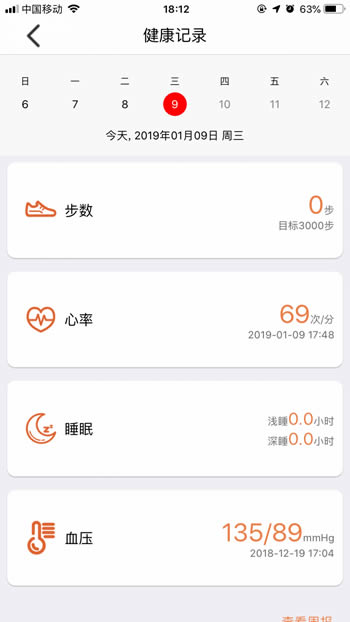 爱牵挂care for Android v4.5.10 安卓版
