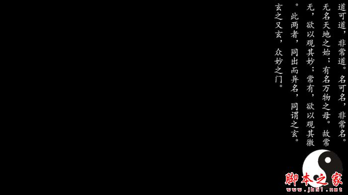 Wallpaper Engine道德经动态壁纸 免费版