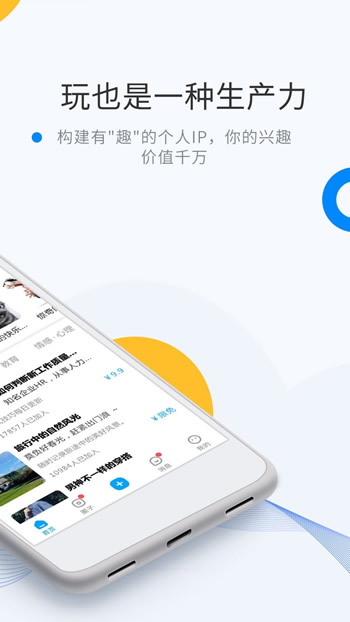 微秘密圈(私密社区) for Android v6.0.0 安卓版