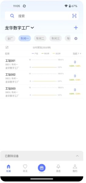 蚁巢(智能管理软件) v3.9.2 官方安卓版