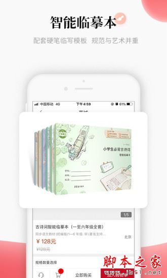 中版教育 for Android V4.0.7 安卓手机版