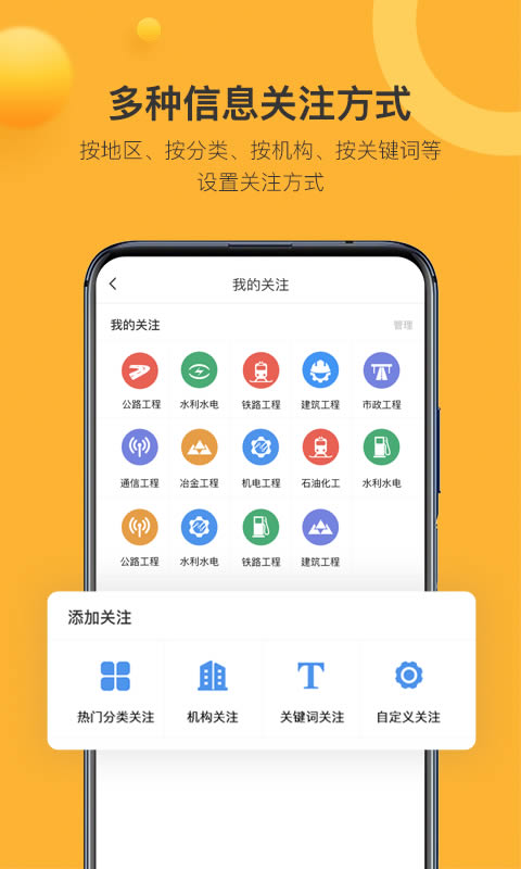 有标网 for Android v3.1.3 安卓版