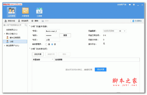 YY自动备案查询 4.1
