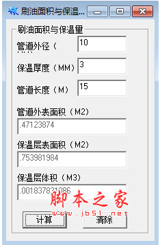 管道保温计算工具 绿色版