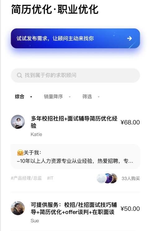 职找我 for android v1.1.6 安卓手机版