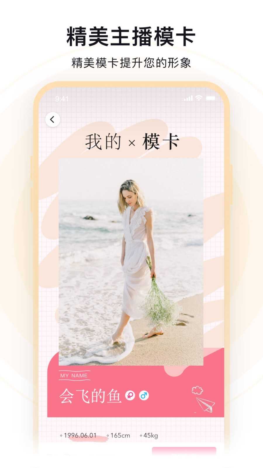 配播app for Android V3.0.1 安卓手机版