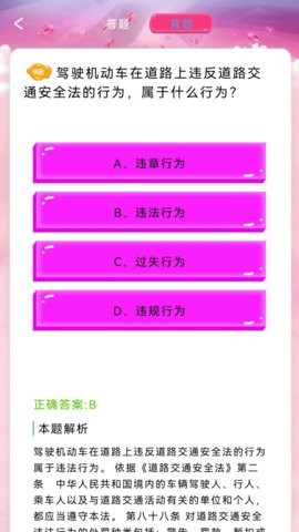 考车模拟 for Android v1.0 安卓手机版