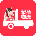 聚马物流 for Android v3.2.1 安卓版