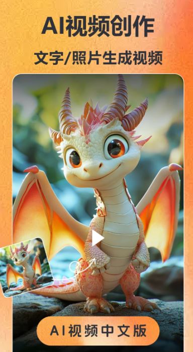 秒片(AI视频创作)V1.0.1 安卓版